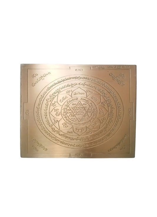 YANTRA