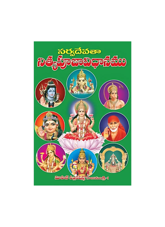 DEVATALA ITHYAPRADHANA120