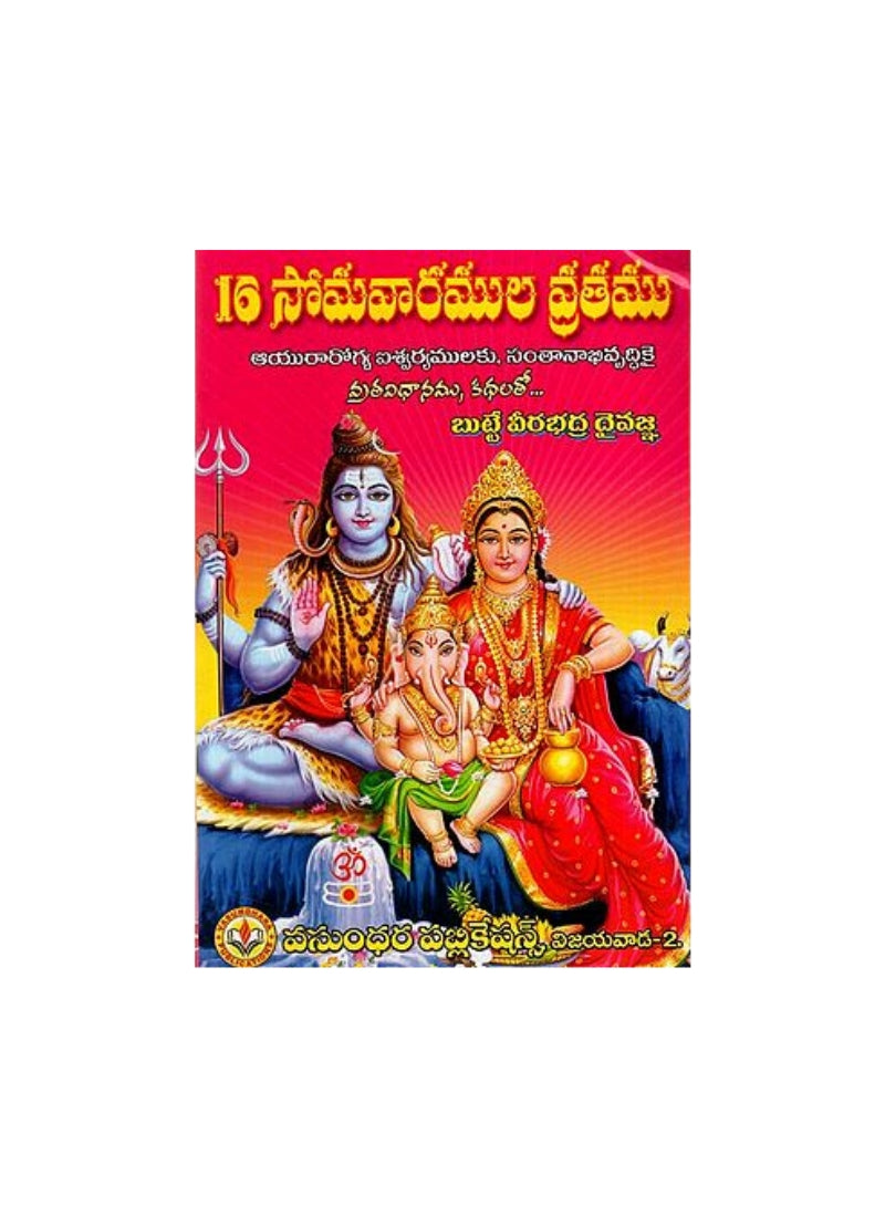 16 FASTING FOR MONDAYS TELUGU