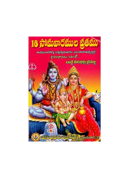 16 FASTING FOR MONDAYS TELUGU