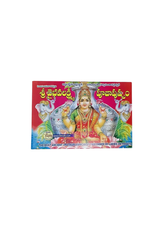 Vaibhavalakshmi vratham