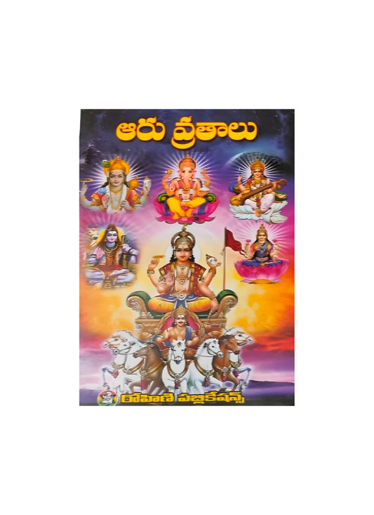 AARU VRATAALU