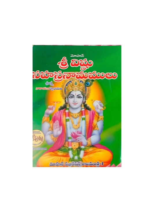 MAHANYASAM