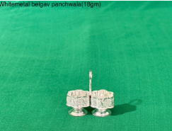 German silver BELGAV PANCHWALA (18GM)