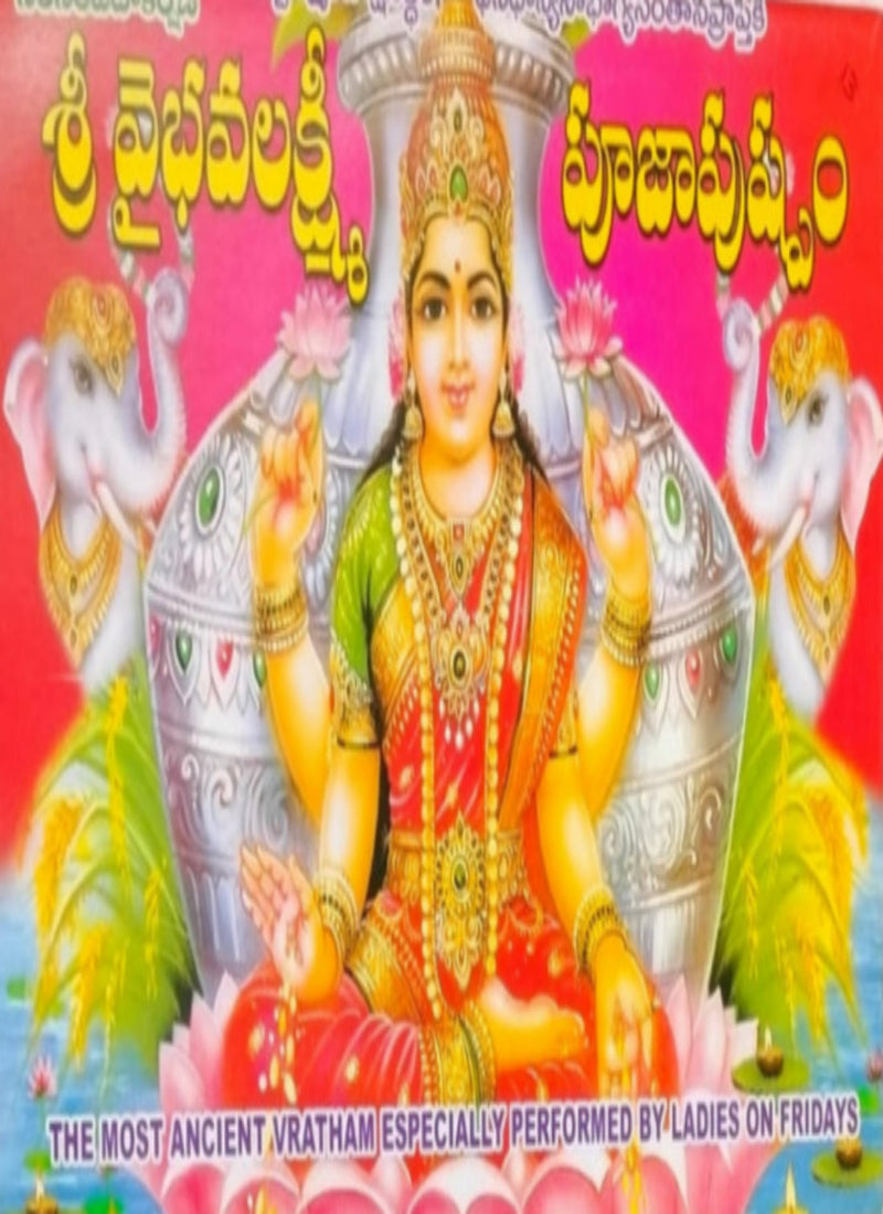 Vaibhavalakshmi vratham