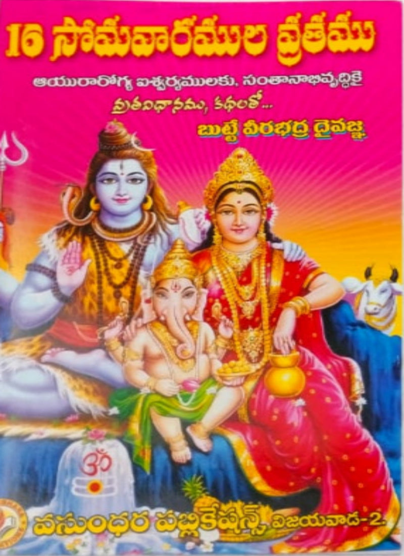 16 FASTING FOR MONDAYS TELUGU