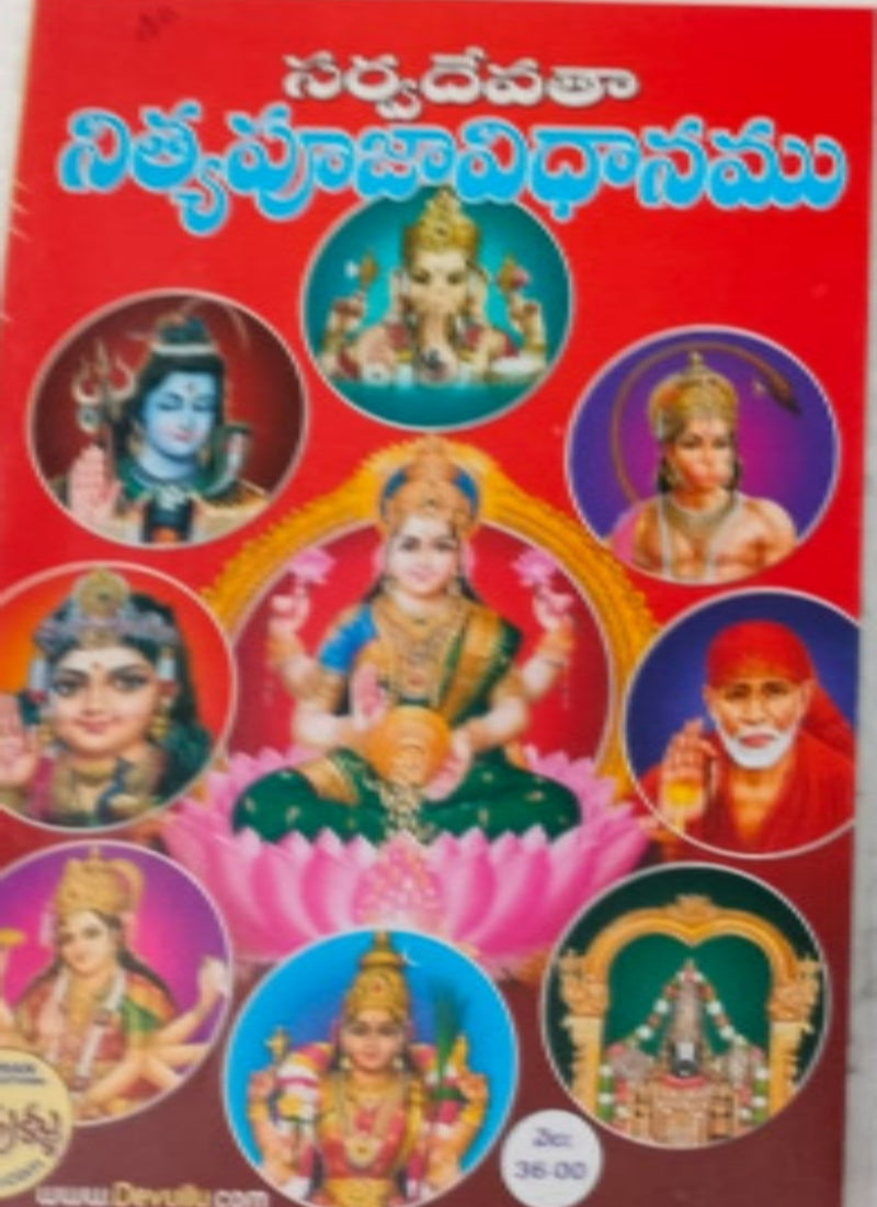 DEVATALA ITHYAPRADHANA120