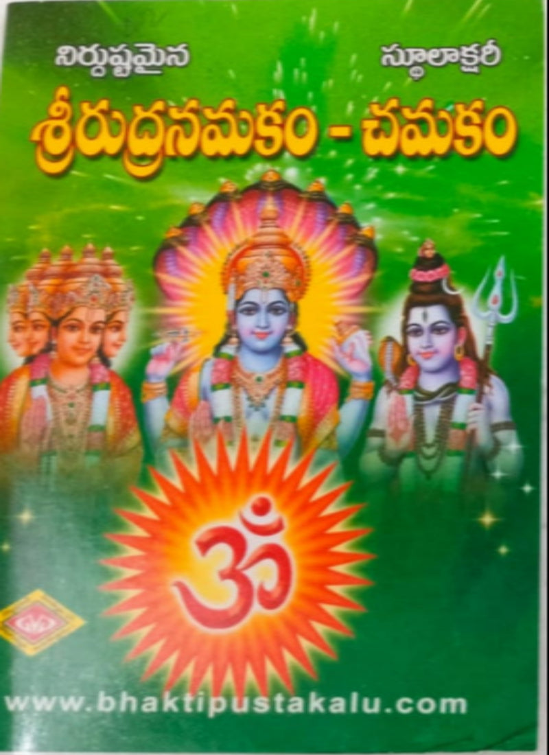 NITHYA JEEVITAMULU