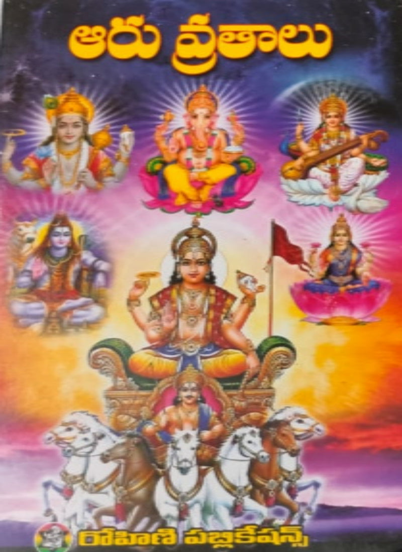 AARU VRATAALU