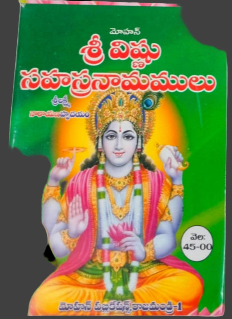 MAHANYASAM