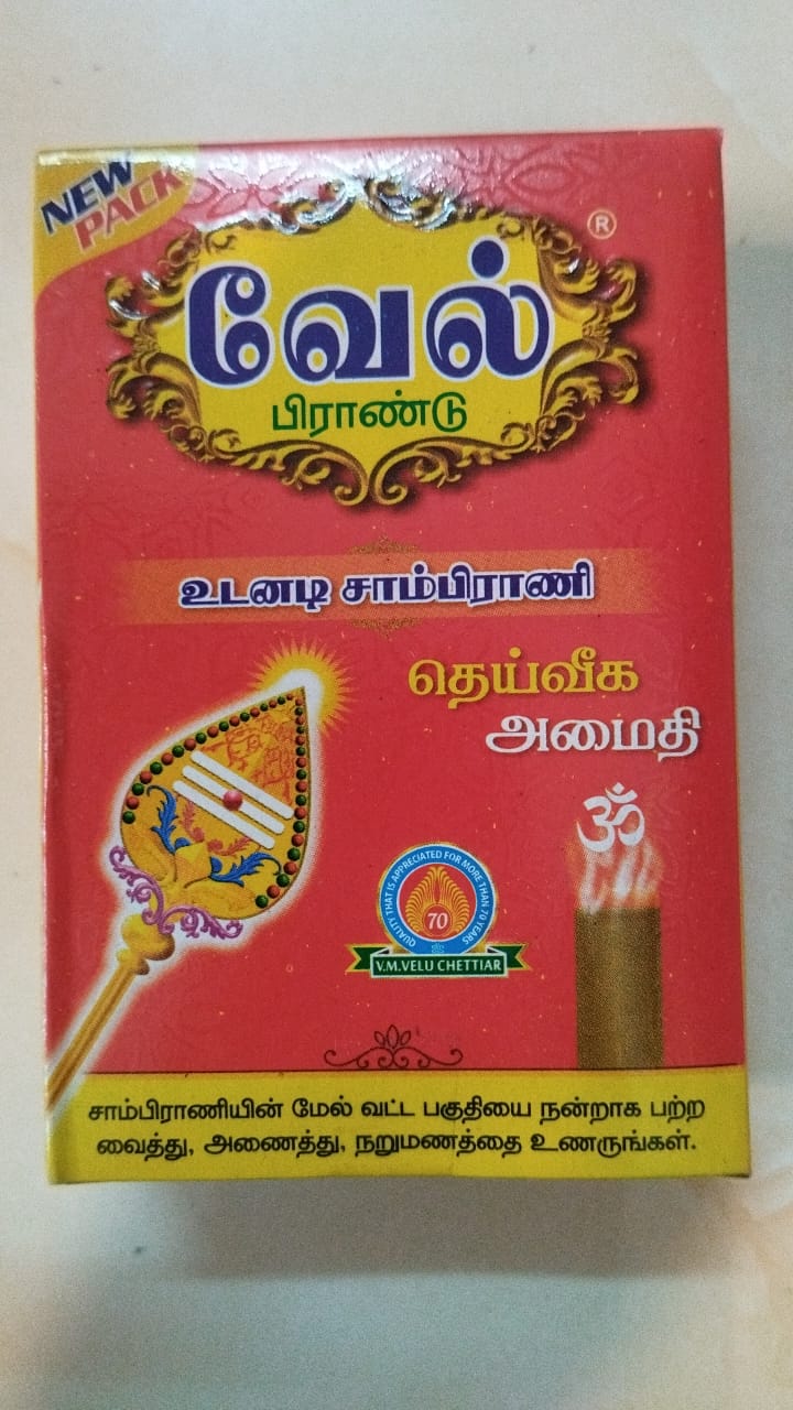 vel Sambarani