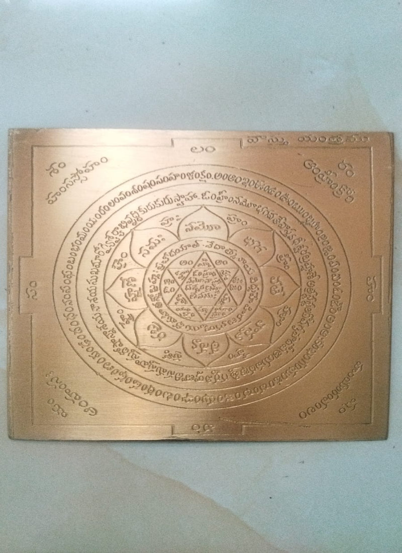 YANTRA