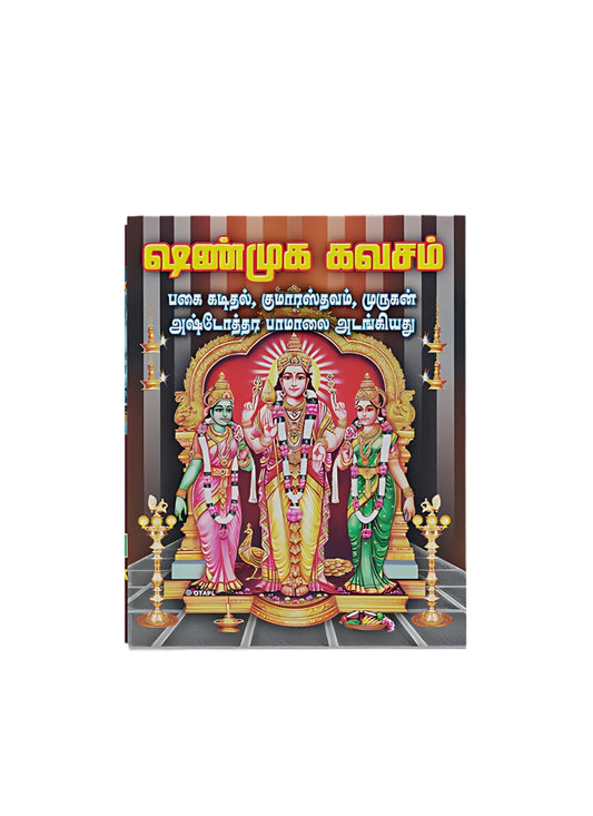 Shanmuga Kavasam Book